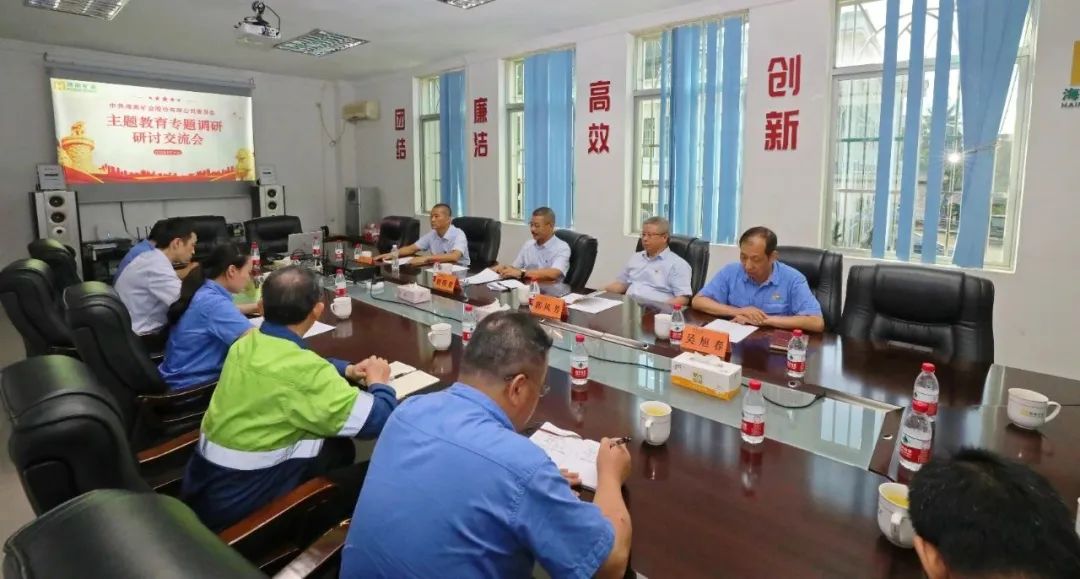 开云网页版党委召开主题教育专题调研研讨交流会