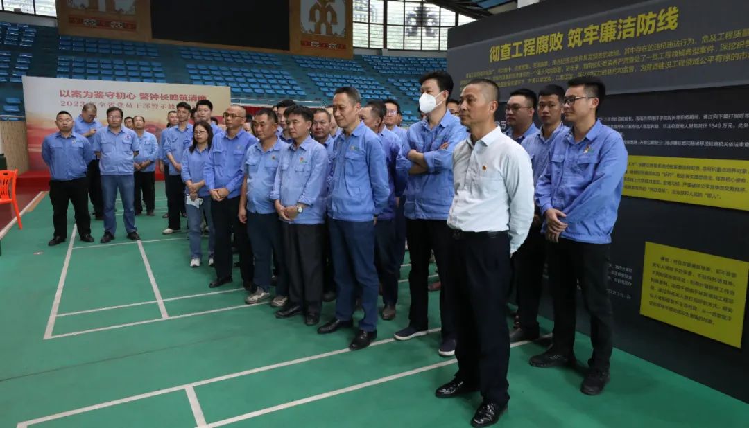 开云网页版开展党风廉政警示教育活动