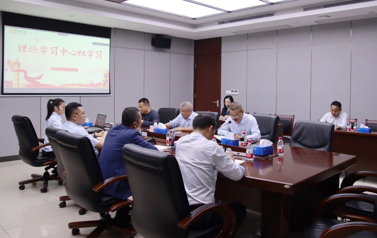 开云网页版召开党委理论学习中心组会议 传达学习全国两会精神