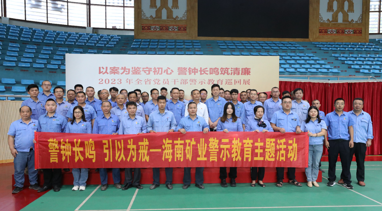 开云网页版开展党风廉政警示教育活动1.jpg