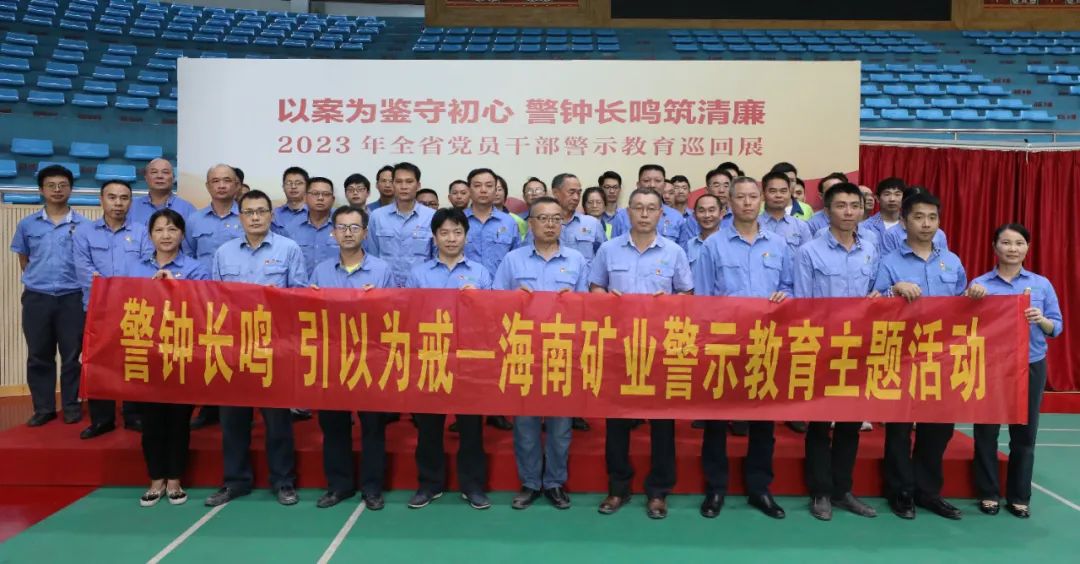 开云网页版开展党风廉政警示教育活动3.jpg