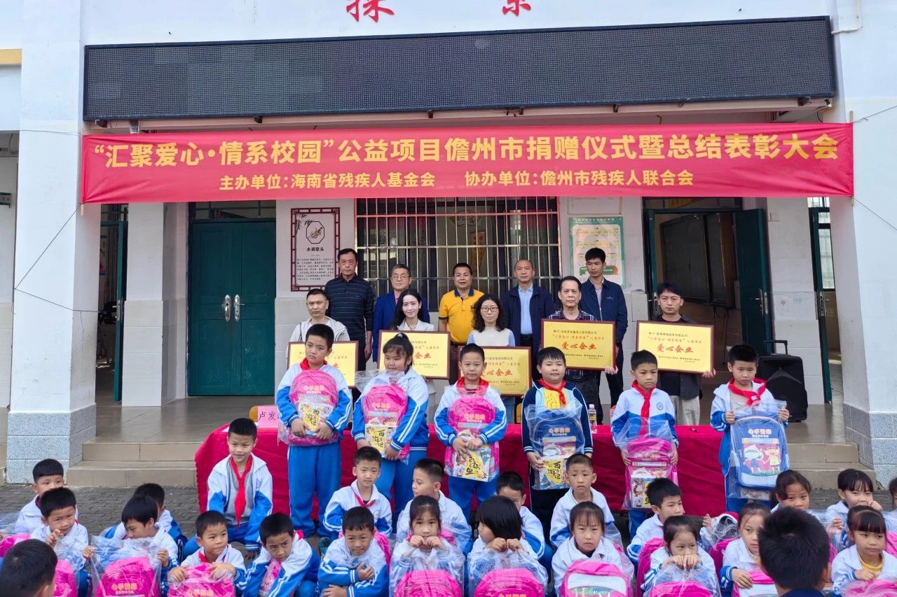 汇聚爱心 情系校园 开云网页版为儋州儿童捐书捐物1.4万元1.jpg