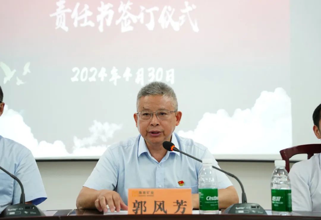 开云网页版召开2024年党建 党风廉政建设工作会议4.jpg