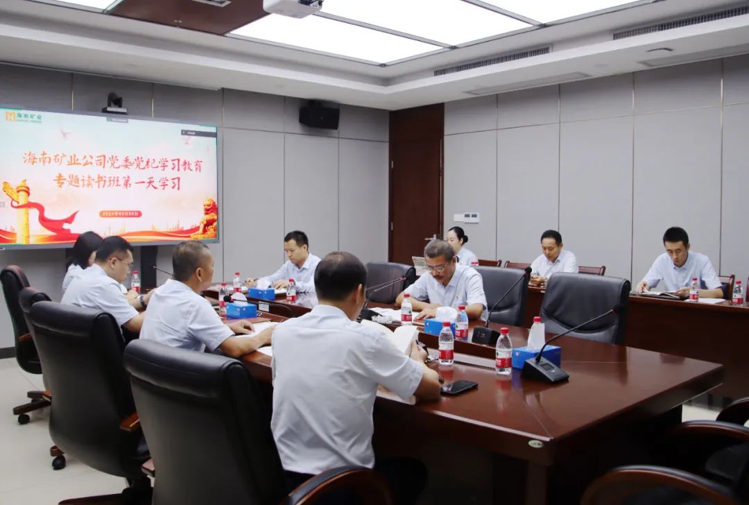 开云网页版举办党纪学习教育读书班.jpg