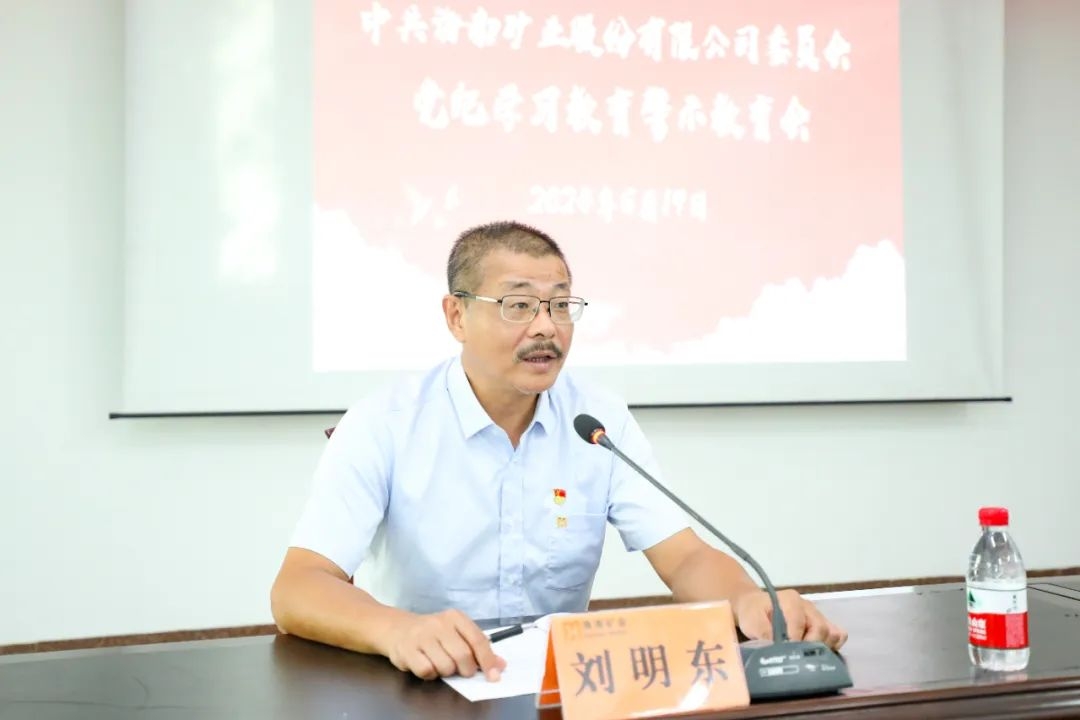 1718936216507577.jpg 开云网页版召开警示教育会2_副本.jpg